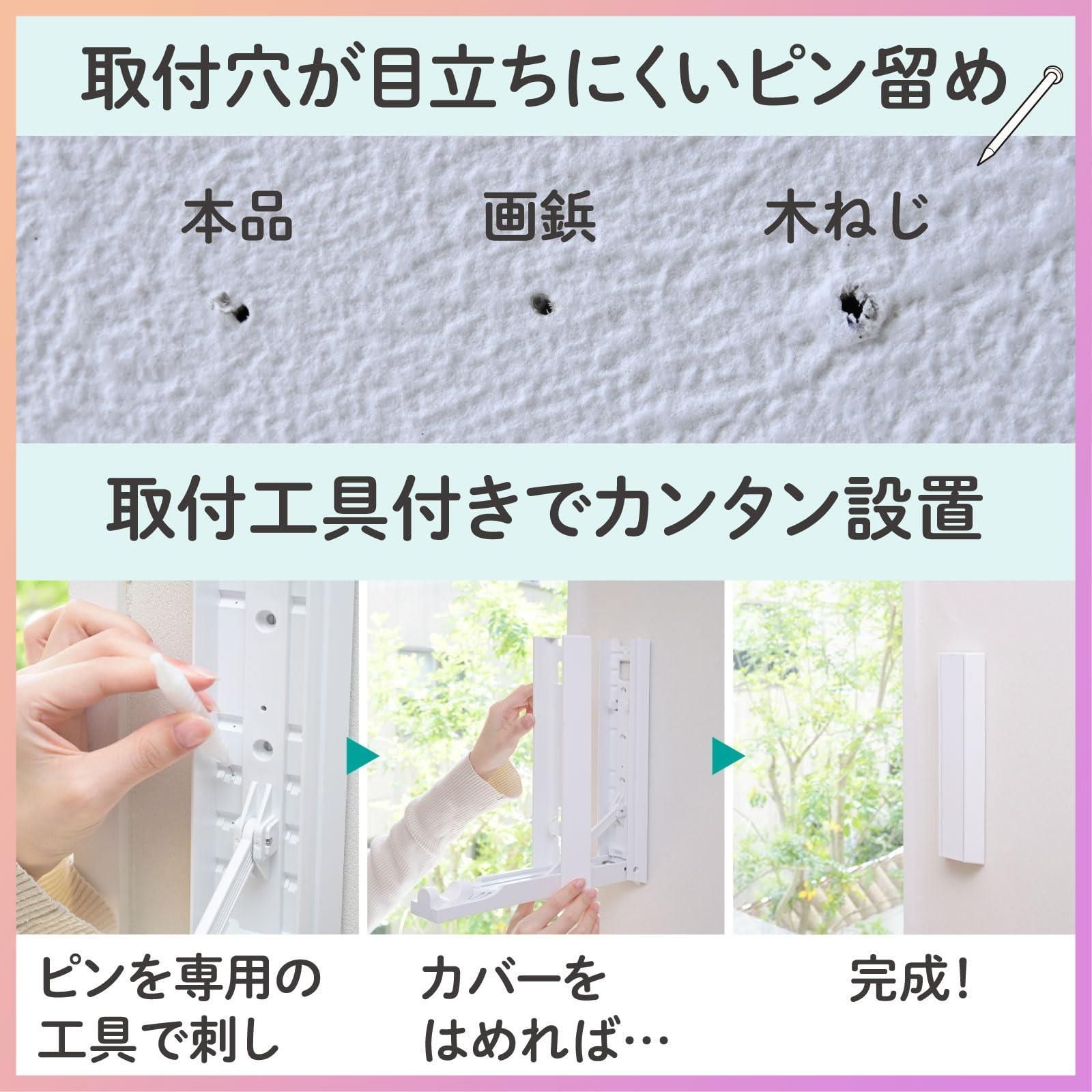 洗濯物干し 伸縮
