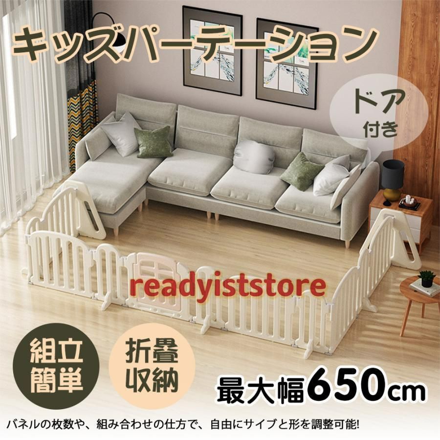 ベビーゲート キッズパーテーション最大幅260 360 460 550 650cm 簡単設置 ロング ワイド 自立式 ドア付き木製ベビーゲートリビング間仕切