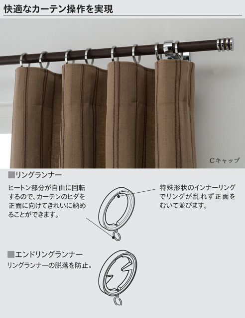 トーソー 装飾レール