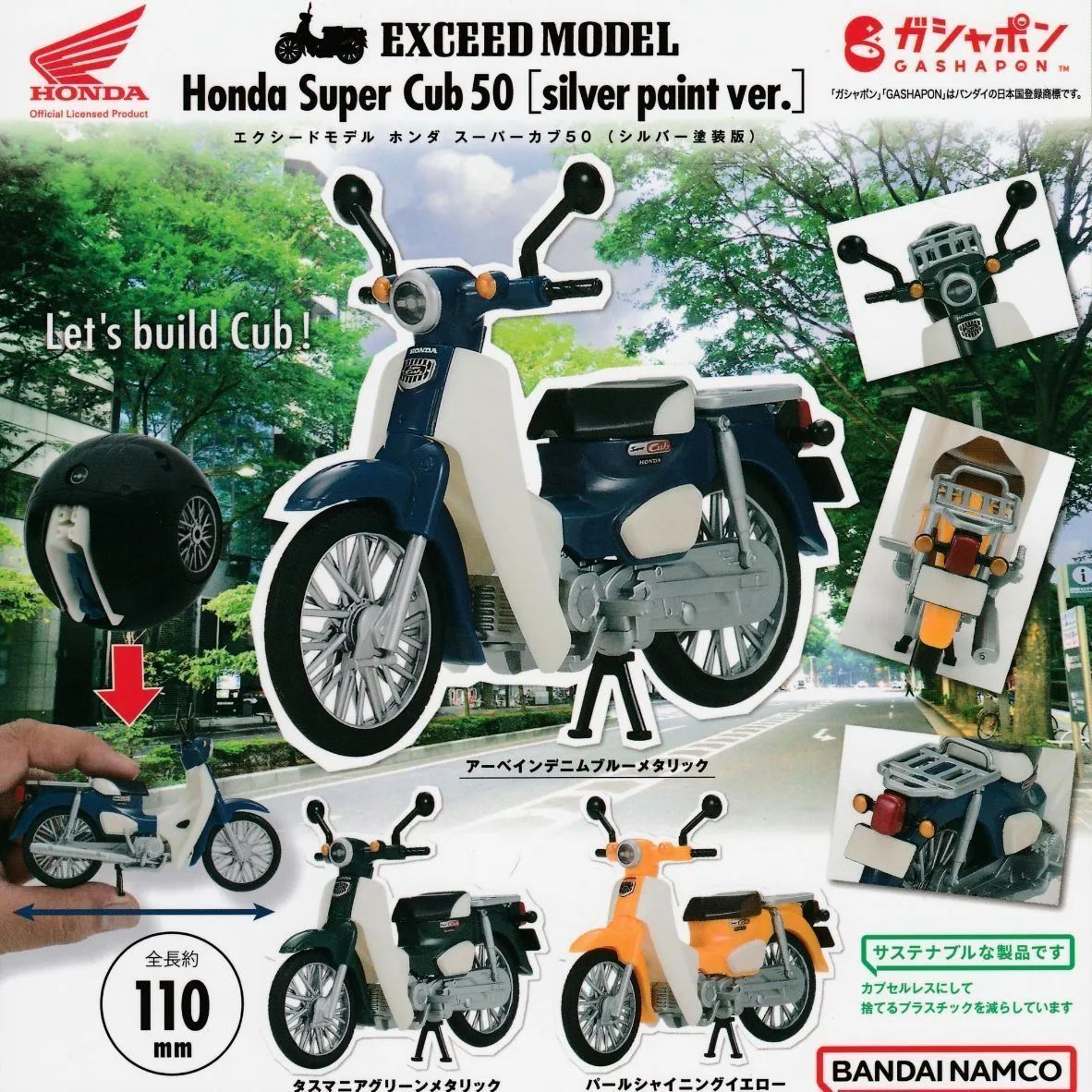 EXCEED MODEL Honda Super Cub 50 エクシード モデル ホンダ スーパー 