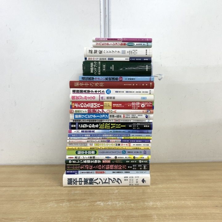 医学・生物学関連書籍セット □01)【同梱不可】医学関連本 まとめ売り約20冊セット/病気が