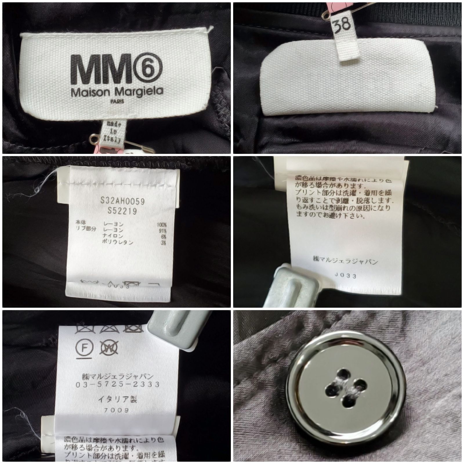 MM6 Maison Margiela メゾンマルジェラ□美品 2020年 イタリア製 国内