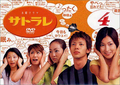 【】サトラレ 4 [DVD]