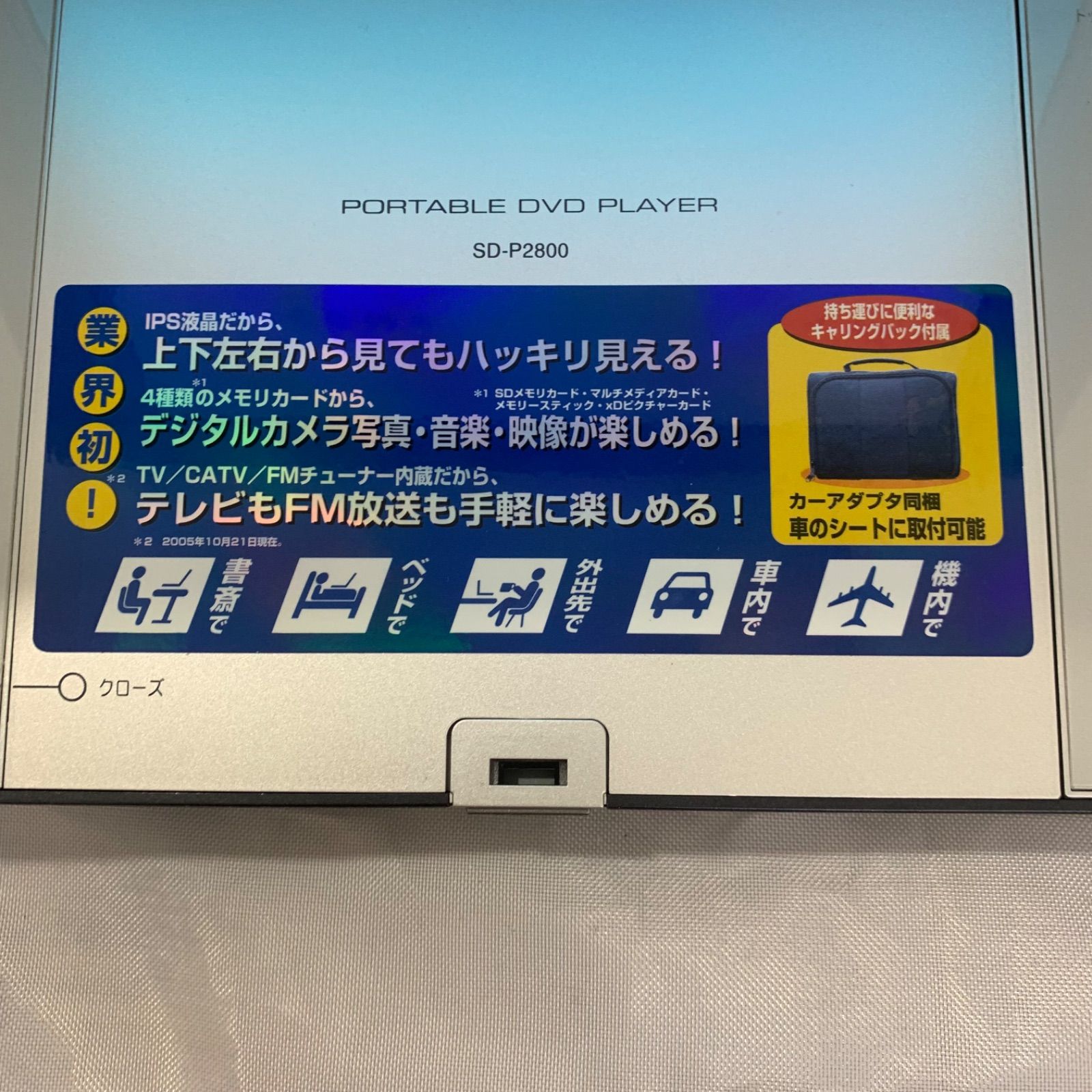 DVDプレーヤー TOSHIBA Amazon | TOSHIBA ポータロウ 7V型ワイドポータブルDVD