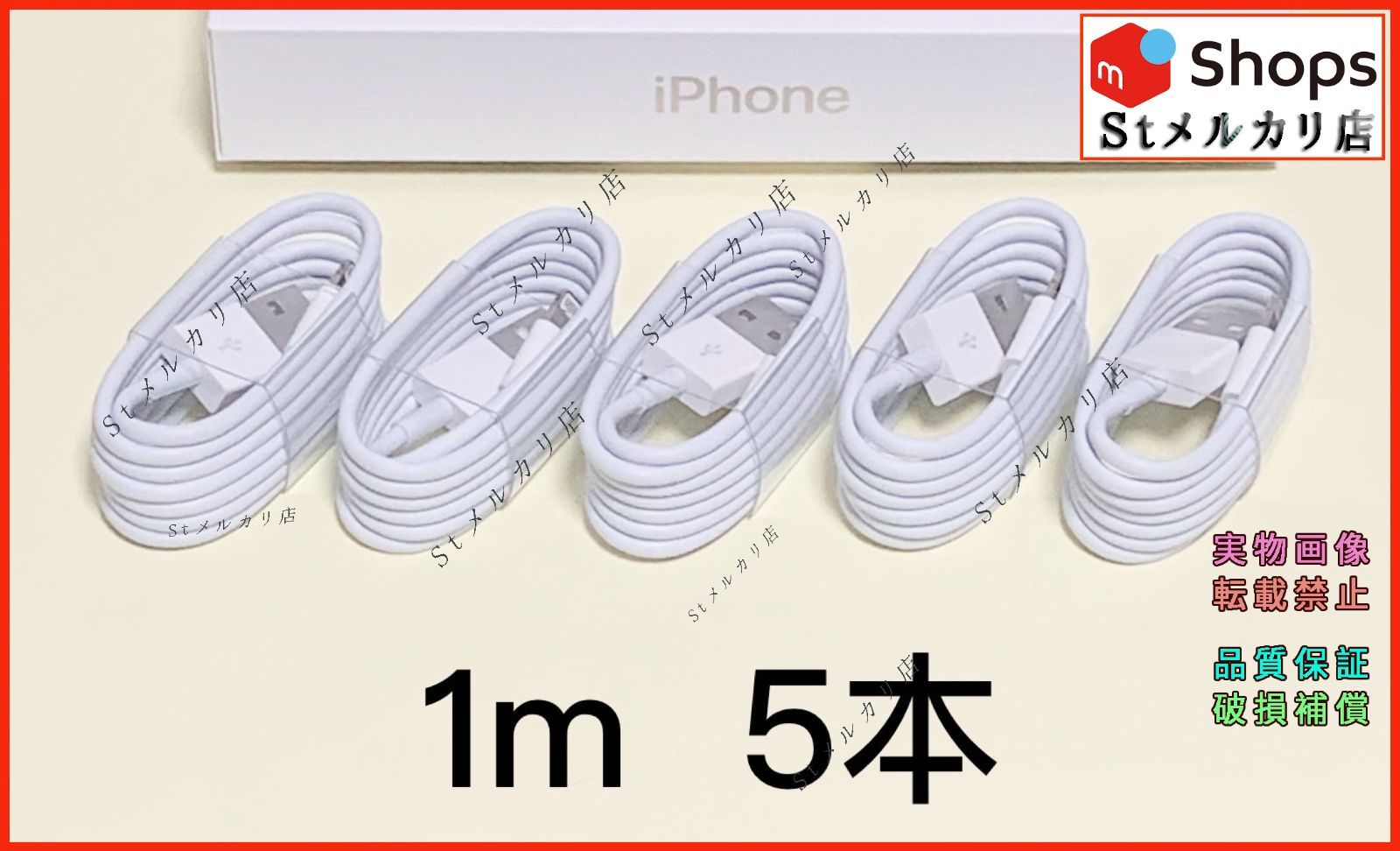 5本 iPhone 充電器ライトニングケーブル1m 純正品同等(jM)