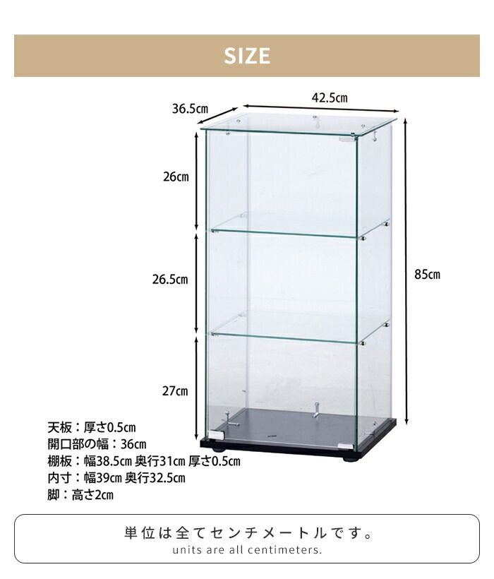 逸品 コレクションケース ガラスケース 3段 扉付き 縦長 幅43 奥行37 高さ85 ディスプレイ 推し活棚 見せる収納 インテリア 春