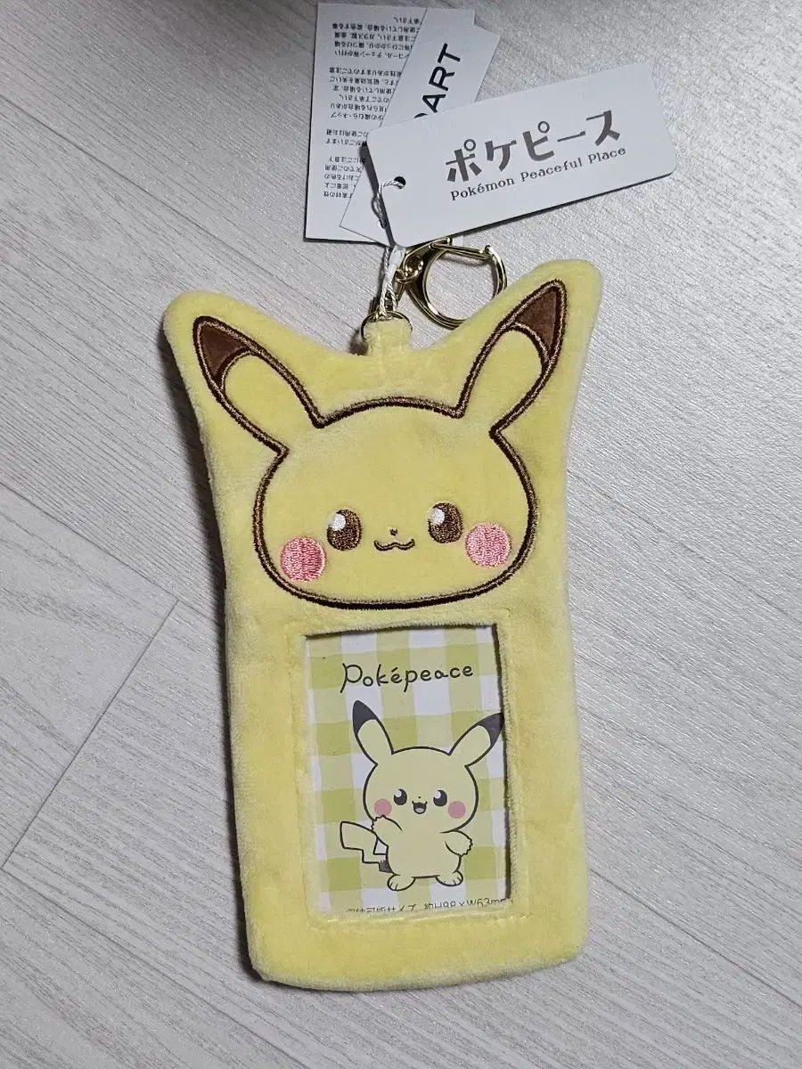 ポケピス ピカチュウ トレカホルダー トレカケース