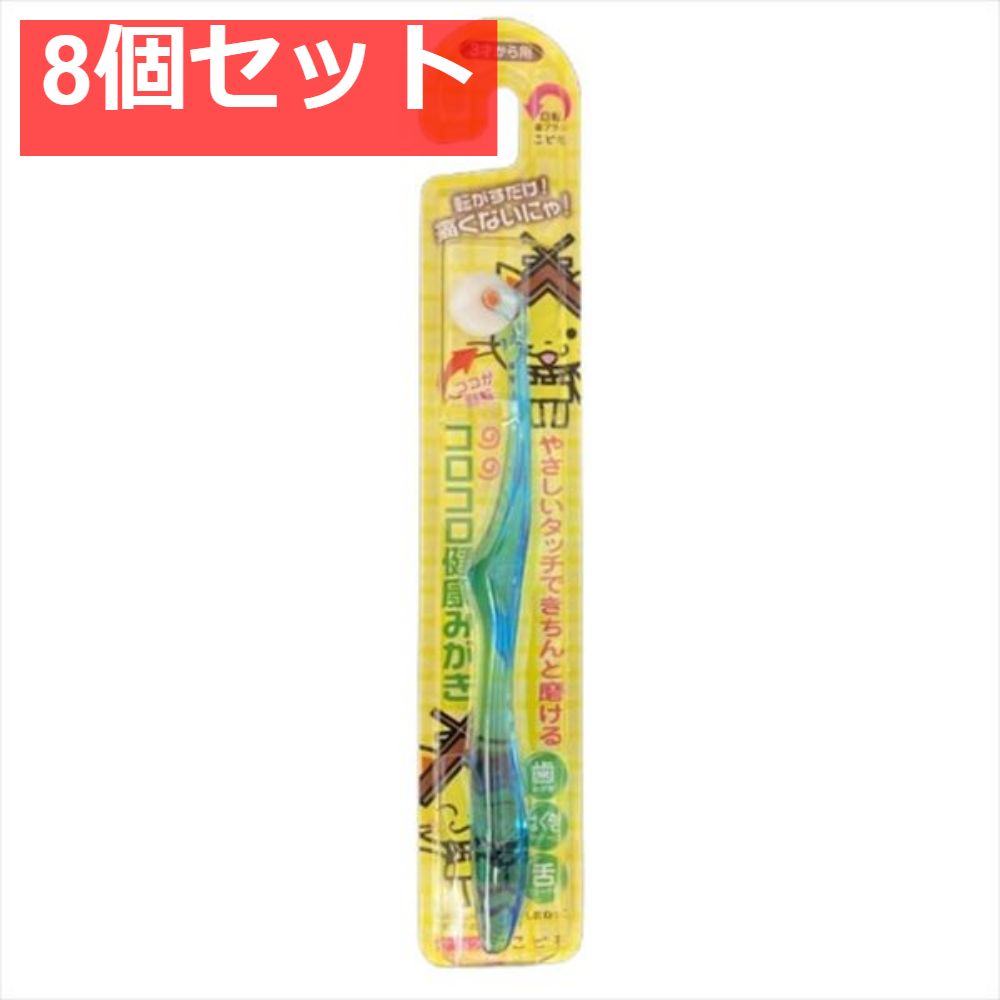 ケアSクルン 子供用しまねっこ 8個セット まとめ売り