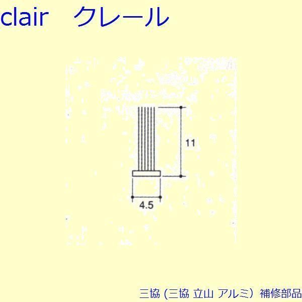 三協 アルミ 旧立山 アルミ 網戸 モヘア モヘア 10m PYMH053