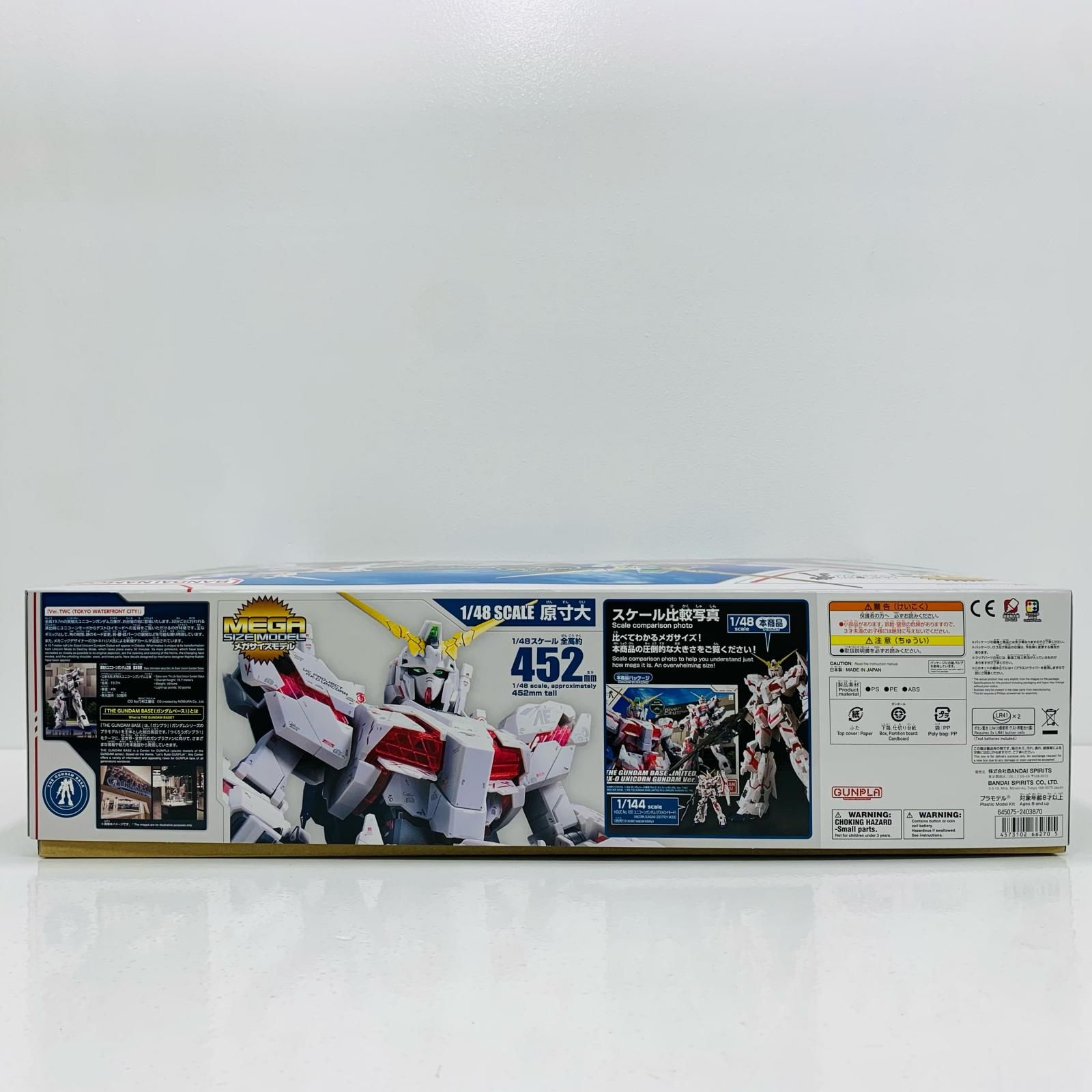 中古 フィギュア 機動戦士ガンダムUC RX-0 ユニコーンガンダム ver.TWC メガサイズモデル 1/48 5066270 【714】 中古 フィギュア 機動戦士ガンダムUC RX-0 ユニコーンガンダム