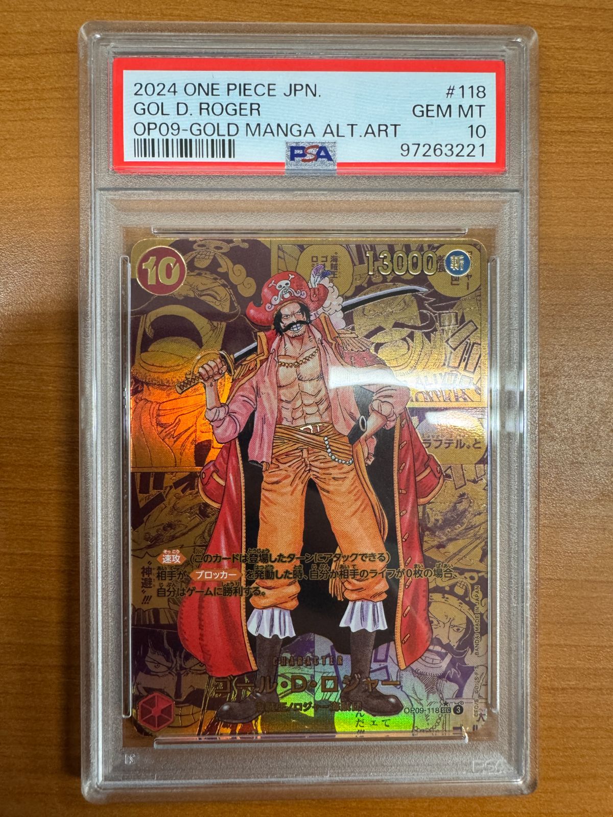 【PSA10】ゴール・D・ロジャー　OP09-118 SEC コミックパラレル PSA10鑑定済〕ゴール・D・ロジャー(パラレル/金色漫画背景/漫画