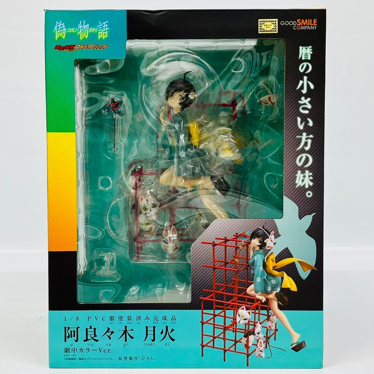 偽物語 阿良々木月火 劇中カラーVer. 1/8スケール グッドスマイルカンパニー新品 未開封 中古偽物語 阿良々木月火 劇中カラーVer. 1⁄8スケールPVC