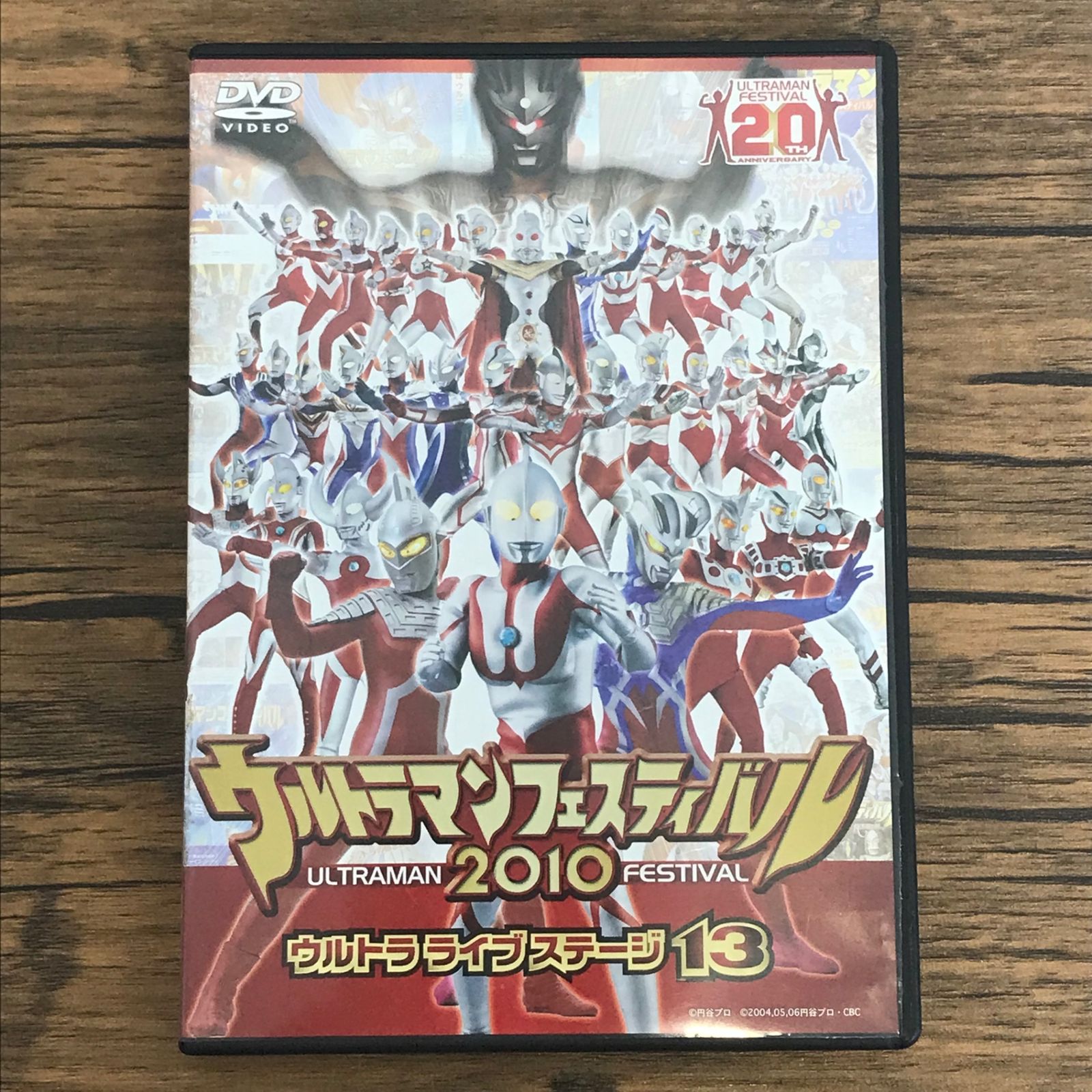 ウルトラマンフェスティバル 2010 ウルトラライブステージ13