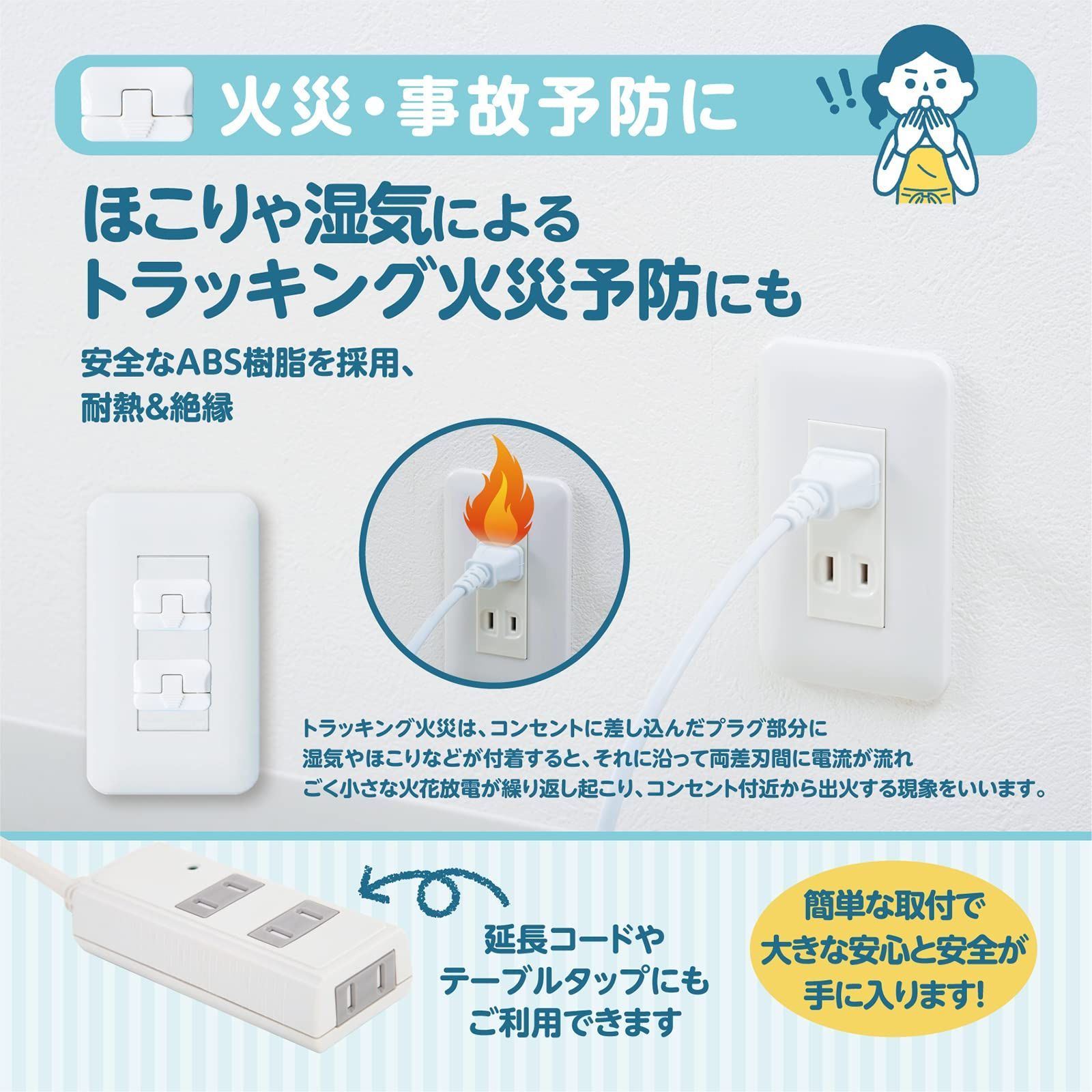 抜けにくい 漏電