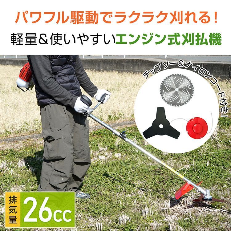 芝刈り機