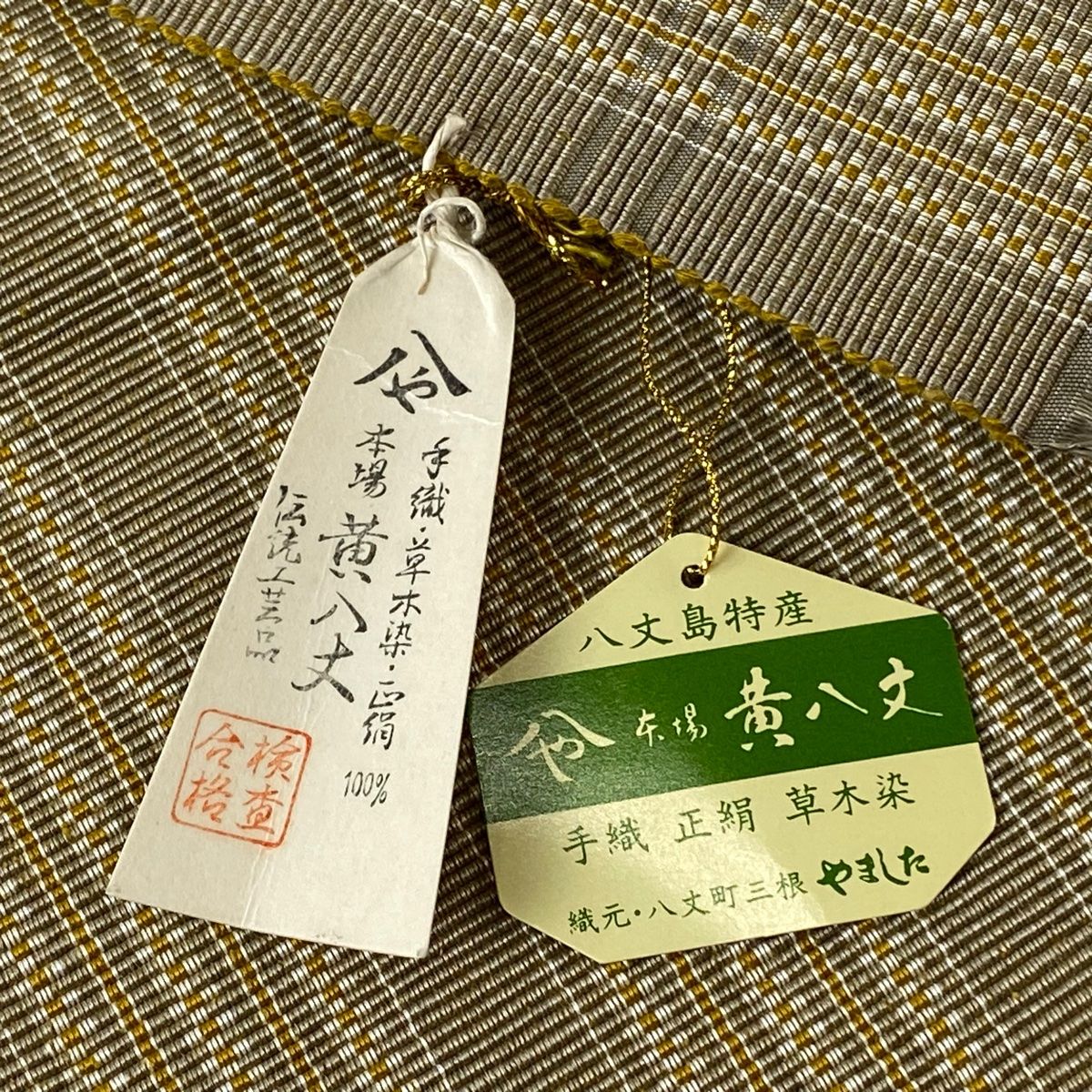 半幅帯 美品 逸品 黄八丈 縞 薄茶色 正絹 【中古】 - メルカリ