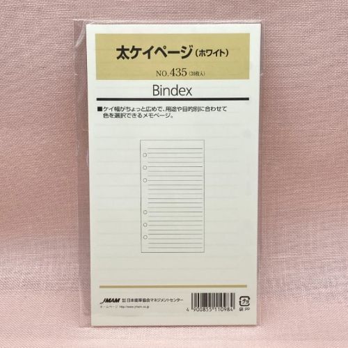 バイブルサイズリフィル435 太ケイページ(ホワイト) バインデックス