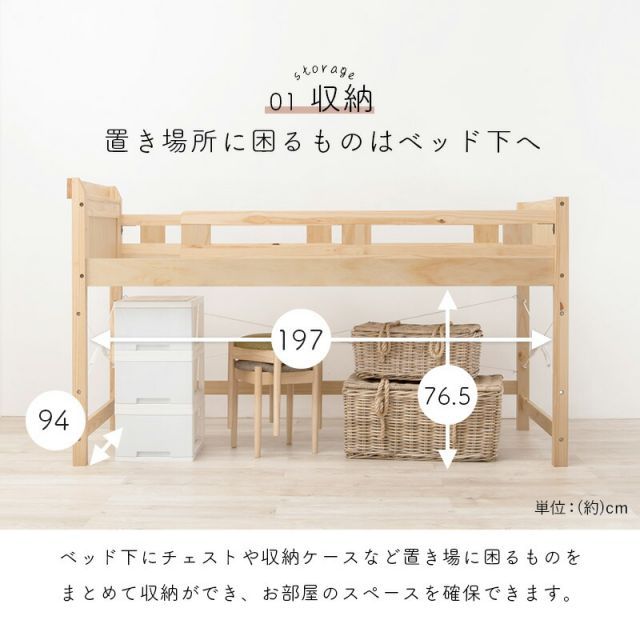 LoftBed ロフトベッド シングル ベッド下140cm