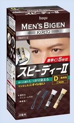 【3セット】 メンズビゲン　スピーディーII　D　黒褐色 【 ホーユー 】 【 ヘアカラー 】