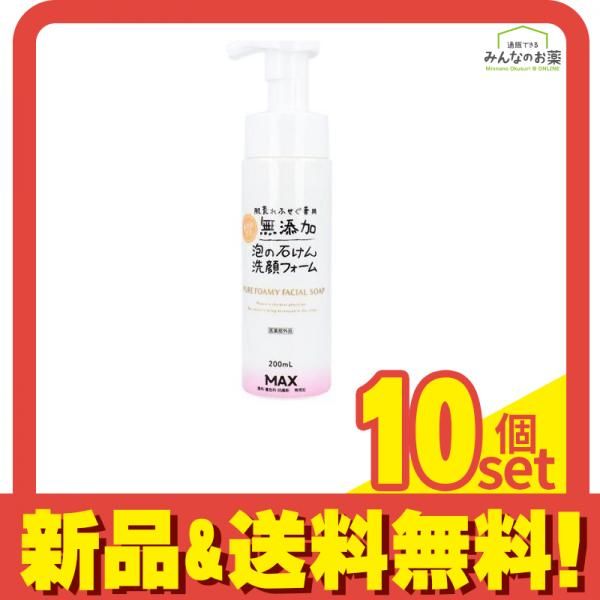 マックス 肌荒れふせぐ 薬用無添加泡洗顔フォーム 200mL 10個セット
