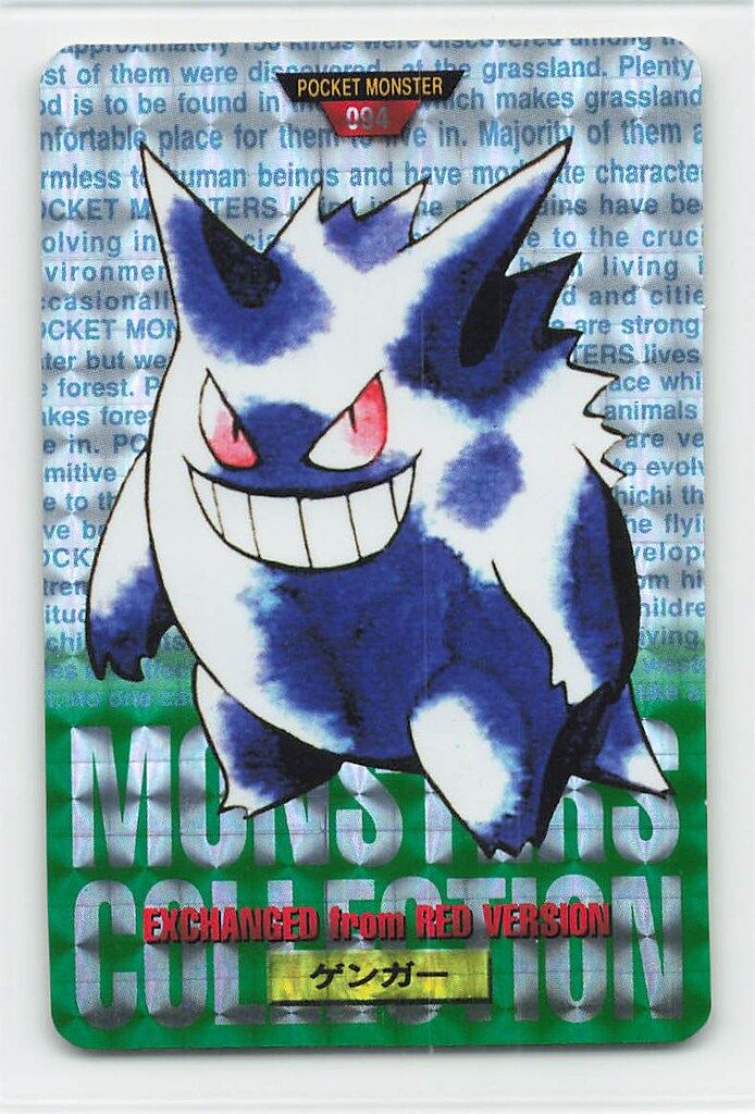 激安大特集！ バンダイ ポケモン|本弾 緑版 2弾 1996 ゲンガー キラ 94 送料無料も! 