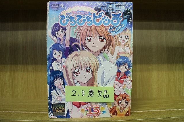 全巻セットDVD▽マーメイドメロディー ぴちぴちピッチ ピュア(13枚