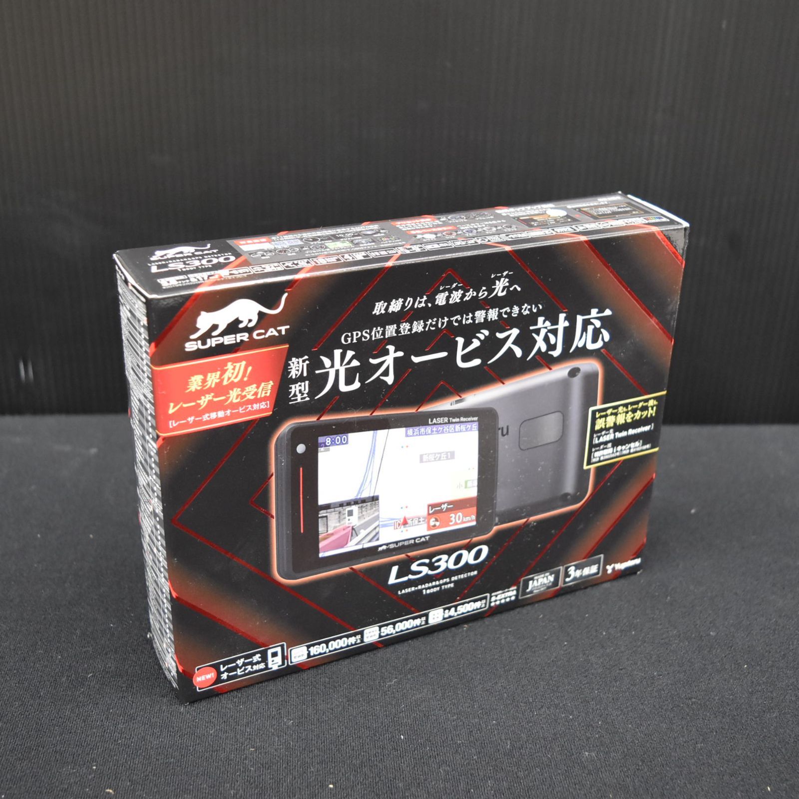 ユピテル　Yupiteru  LS300 レーダー探知機　GPSレーダー LS300｜GPSアンテナ内蔵 レーザー＆レーダー探知機｜Yupiteru