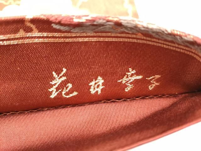 平和屋着物○ファッションデザイナー 花井幸子 六通柄袋帯 雪輪松文