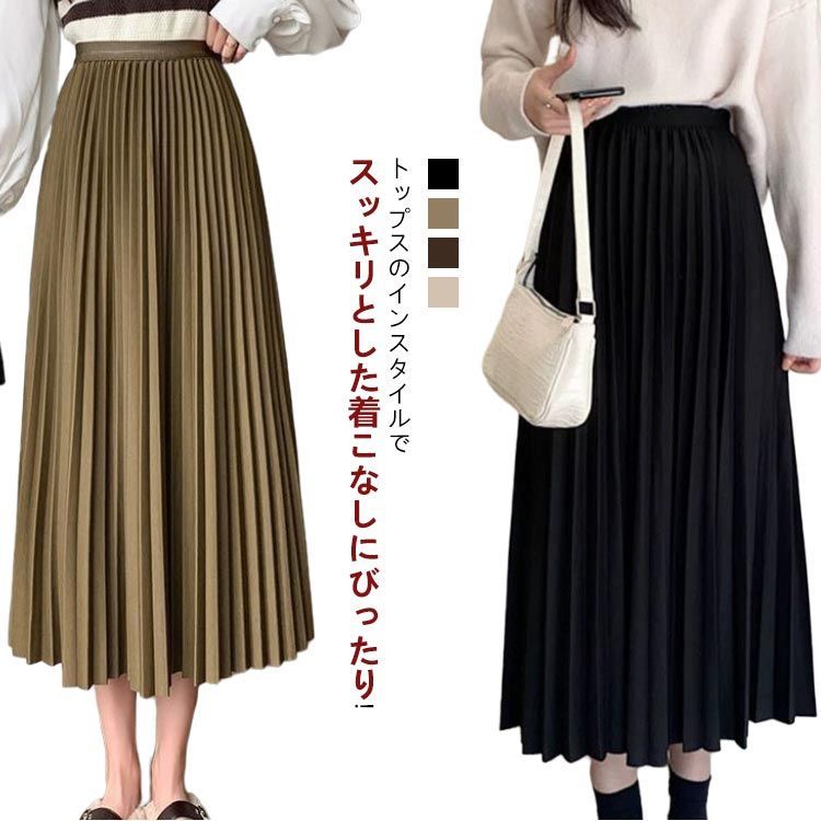 エブリデイアイライク　ドゥーズィエムクラス　プリーツ　ロングスカート　マキシ マキシ 春 プリーツスカート ロング スカート 4色 フレア