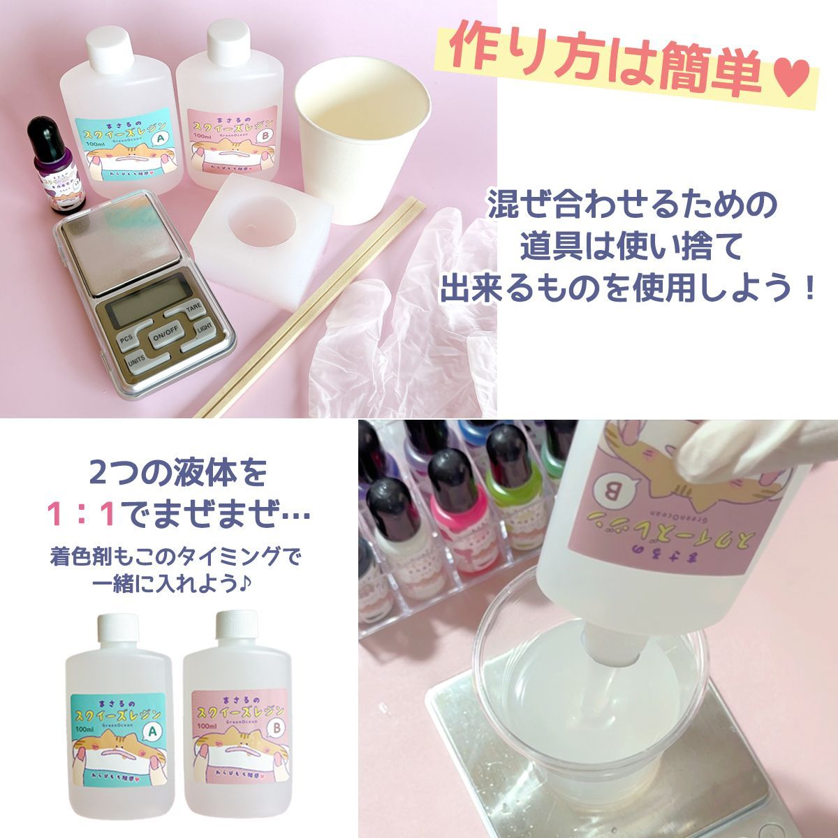 スクイーズ レジンセット】まさるのスクイーズレジン スターターキット