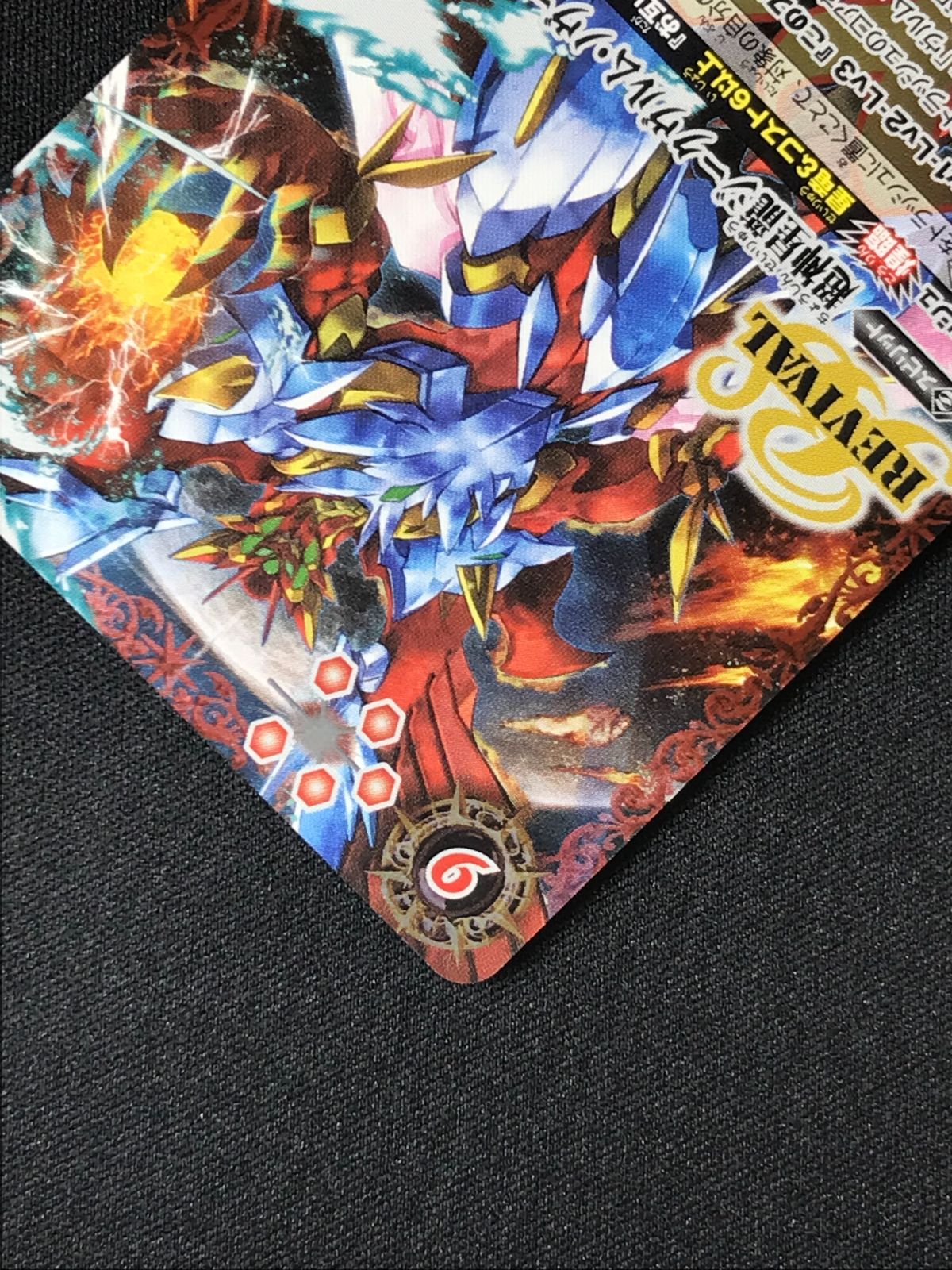 バトスピ★超神星龍ジークヴルム・ノヴァ XX　２０１９　在庫１★同梱可 超神星龍ジークヴルム・ノヴァ - バトルスピリッツ wiki