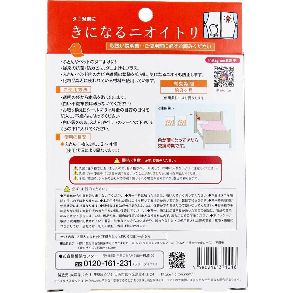 6個入