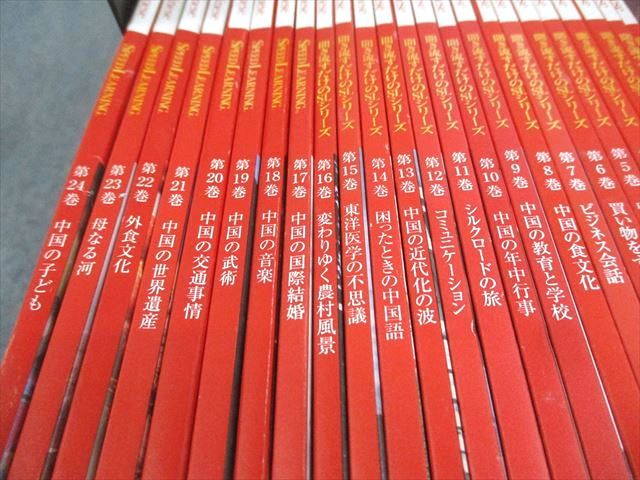 スピードラーニング 中国語 1〜12巻セット スピードラーニング 中国語
