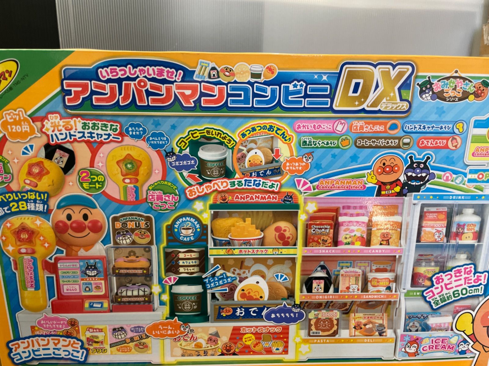 いらっしゃいませ アンパンマンコンビニDX