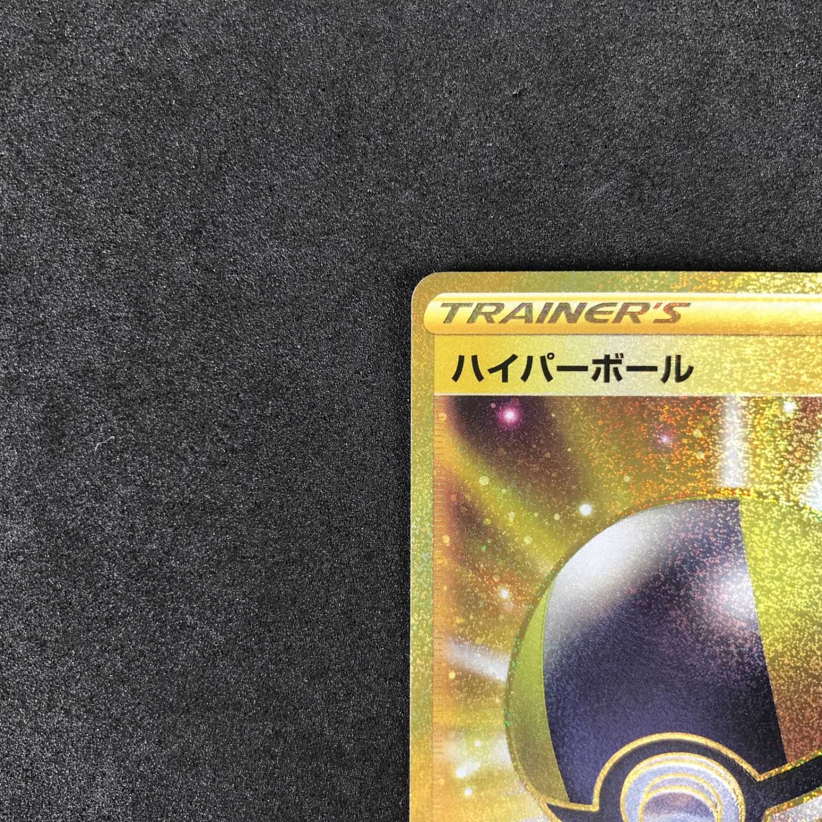 ☆ポケモンカードゲーム ソード＆シールド スターバース 126/100