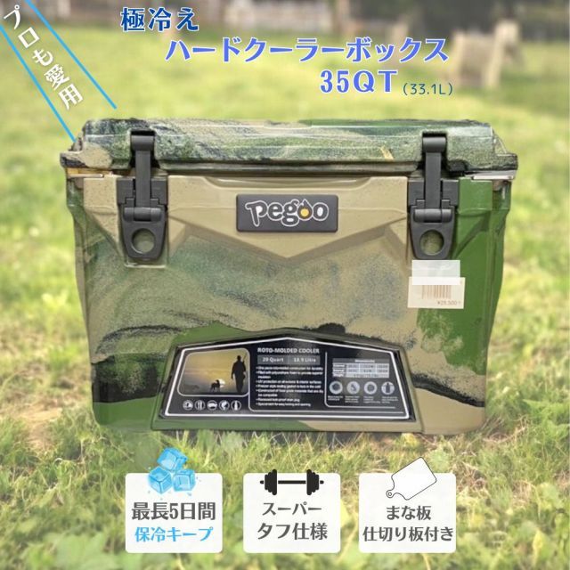 新品・未使用】アイスランドクーラーボックス 35QT（33.1L） アーミー 