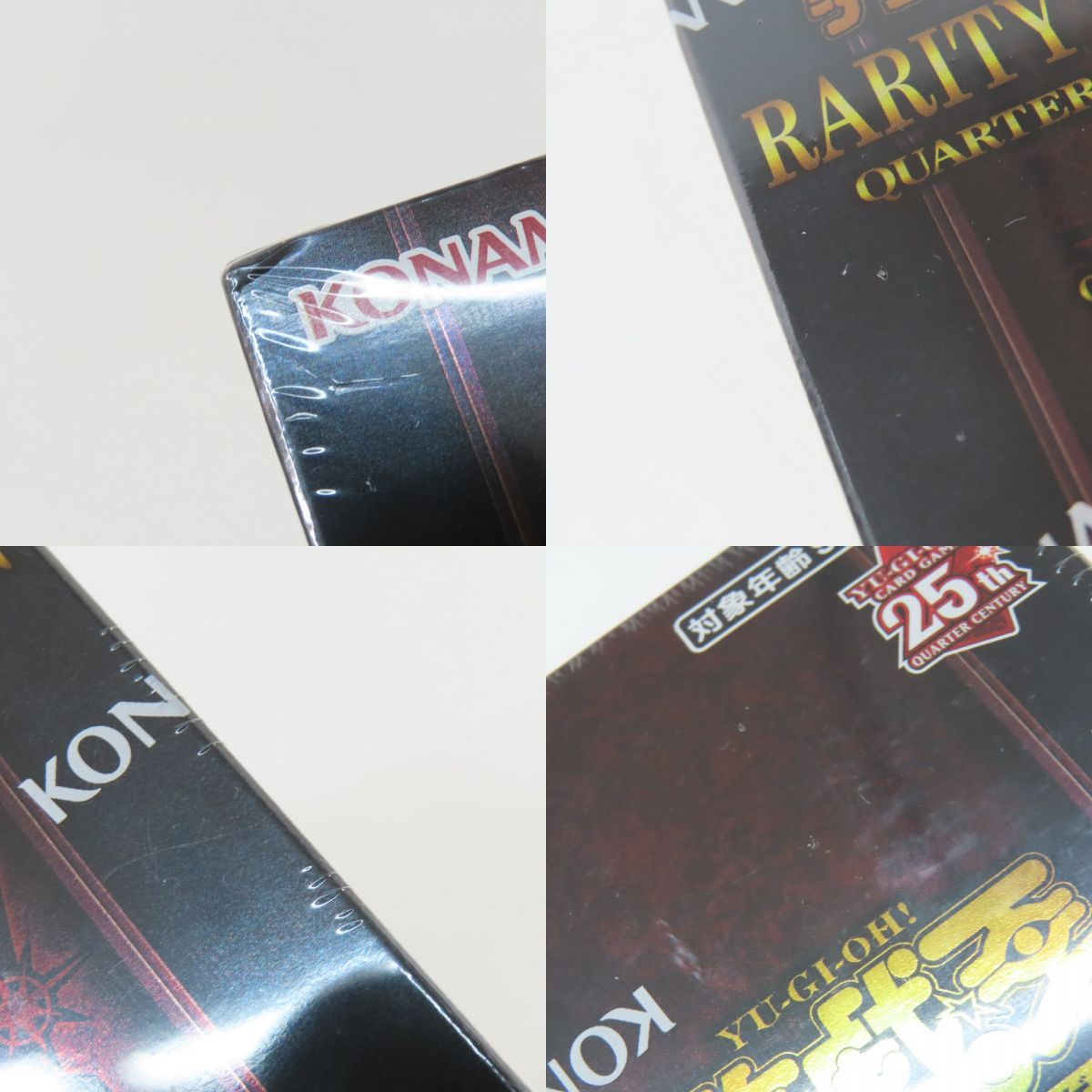 未開封】遊戯王 OCG デュエルモンスターズ RARITY COLLECTION 2個 +