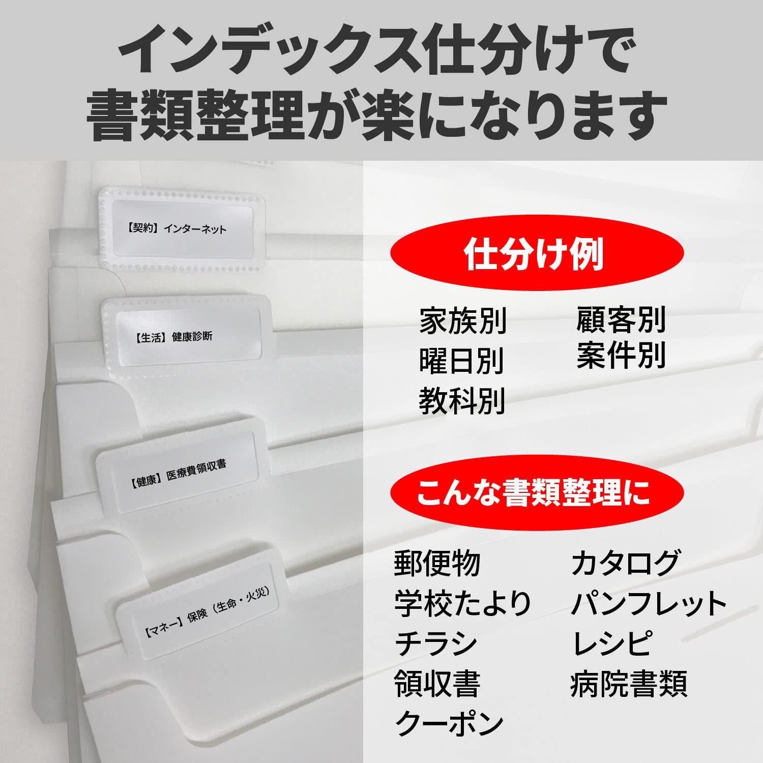 新着商品】Esselte エセルテ ソーテッド6段 ジャンボ 大容量 3WAYファイル A4 6ポケット 見出しラベル付 壁掛けファイル 書類収納  壁掛けポケット 書類整理 吊り下げフック ウォールポケット クレジットカード明細 領収書 請求書 カタログ パ - メルカリ