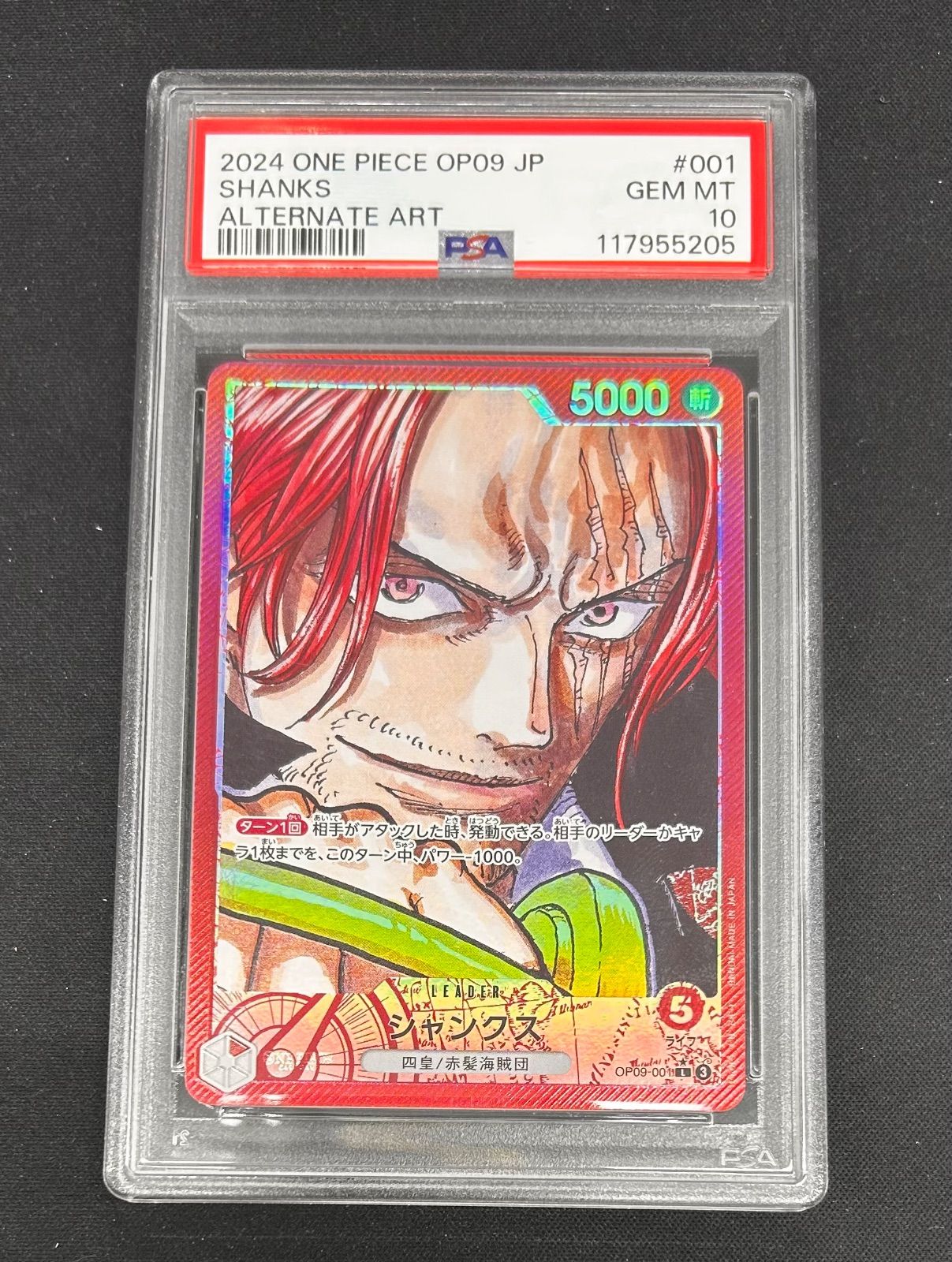 【PSA10】 ワンピース シャンクス リーダーカード #640 神速の拳 OP11 シャンクス SP タロット柄 PSA10 - メルカリ