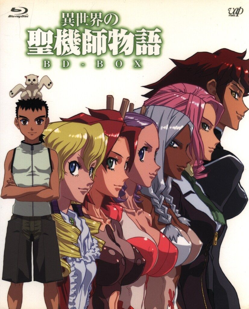 アニメBlu-ray 異世界の聖機師物語 BD-BOX