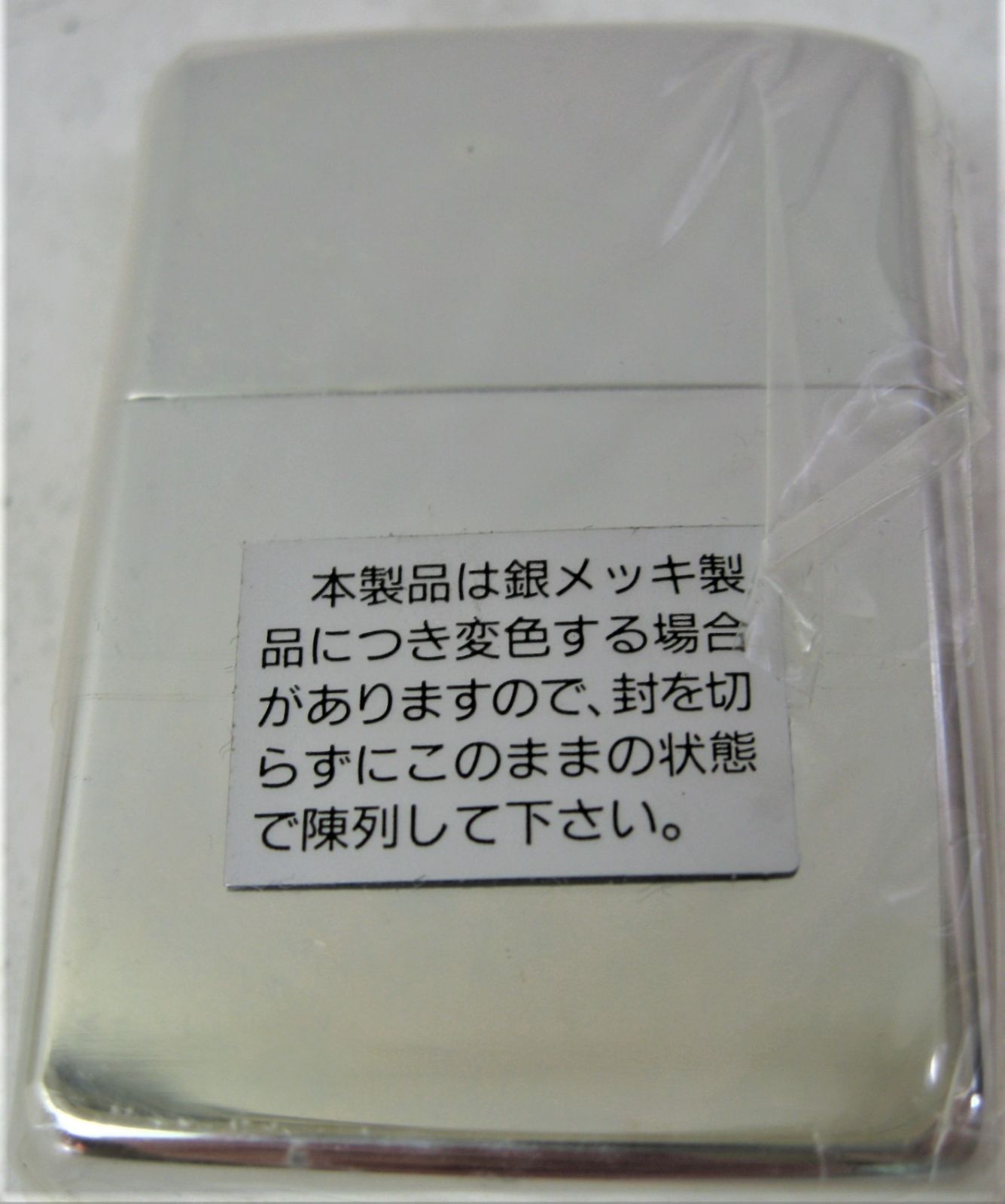 未使用未開封 希少限定廃盤激レアヴィンテージ1996年釣りFISHING銀メッキ