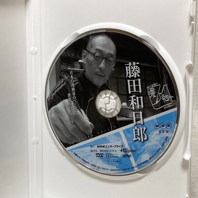 DVD】NHK「浦沢直樹の漫勉 藤田和日郎」 浦沢直樹 / 藤田和日郎 @FE_00_2 - メルカリ