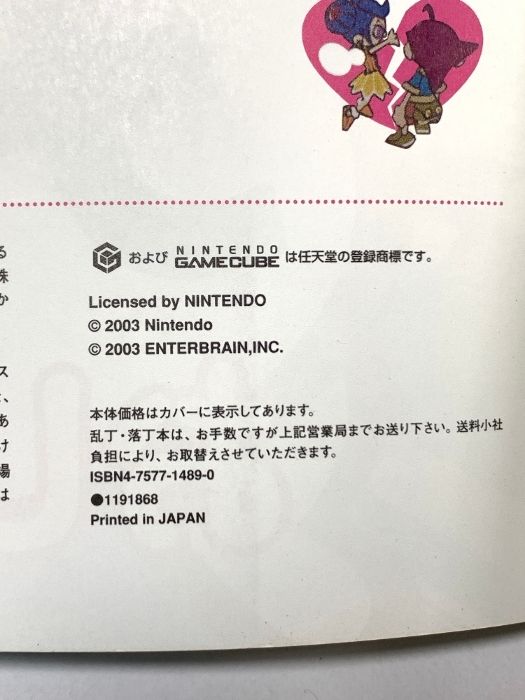 【中古】 Ｇｉｆｔｐｉａあそびつくしガイド/エンターブレイン/ファミ通編集部 Giftpiaあそびつくしガイド / ファミ通書籍編集部【編