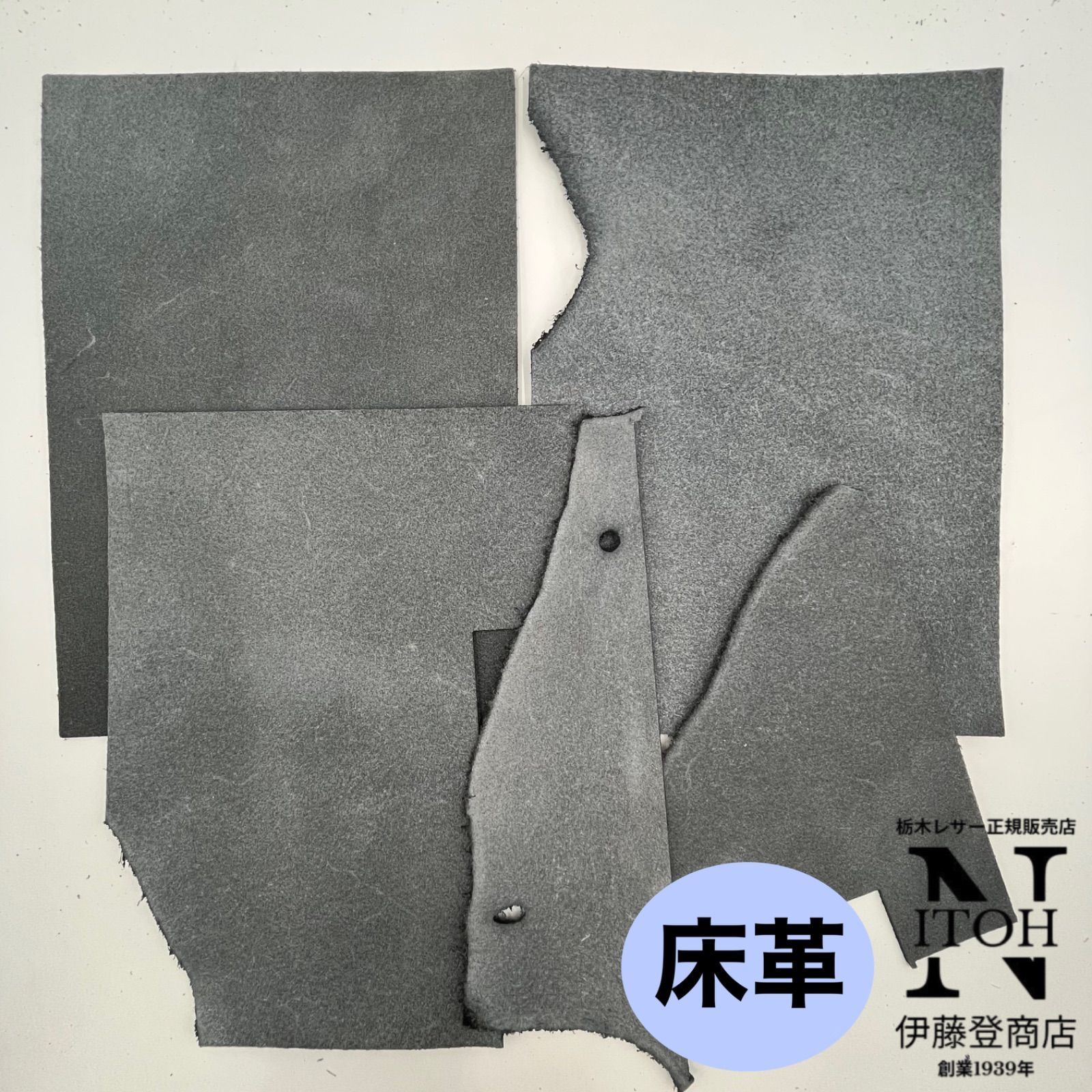 【厚口床革】国産ヌメ床革 ハギレ 2.4mm-3.0mm A4サイズ+ハギレ 黒 はぎれ レザー 革 本革 クラフト ハンドメイド 送料無料 ...