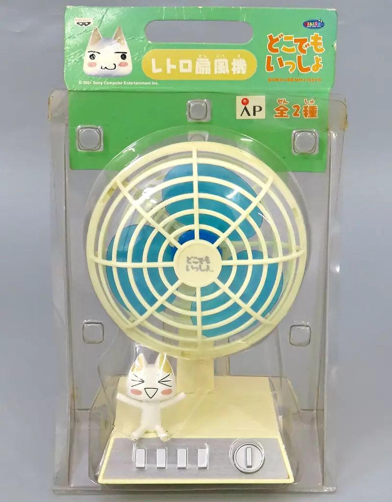 家電サプライ トロ 笑顔 レトロ扇風機 どこでもいっしょ