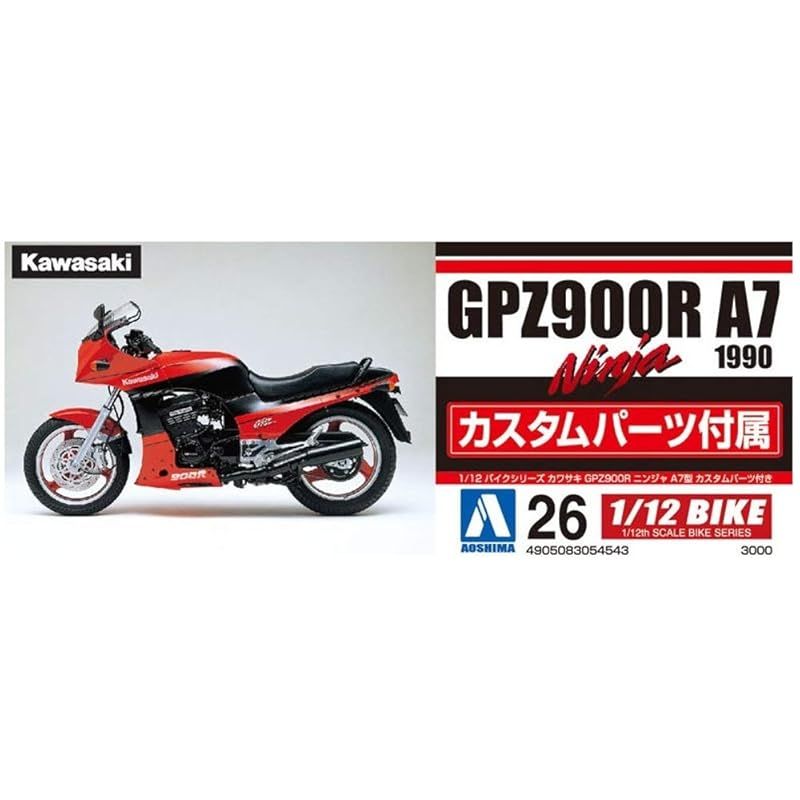 青島文化教材社 1/12 バイクシリーズ No.26 カワサキ GPZ900R ニンジャ  