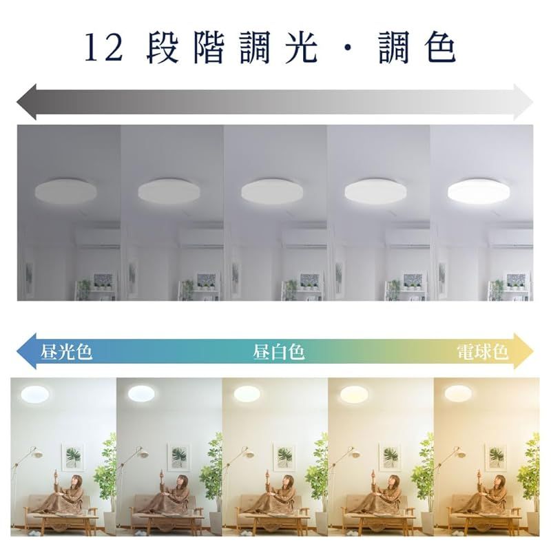 【節電対策】シーリングライト led 6畳 12段階 調光調色 LEDシーリングライト 天井 照明器具 3000lm リモコン付き節電 薄型 タイマー 簡単取り付け 照明器具 インテリア照明 ledcl-d24c-wh