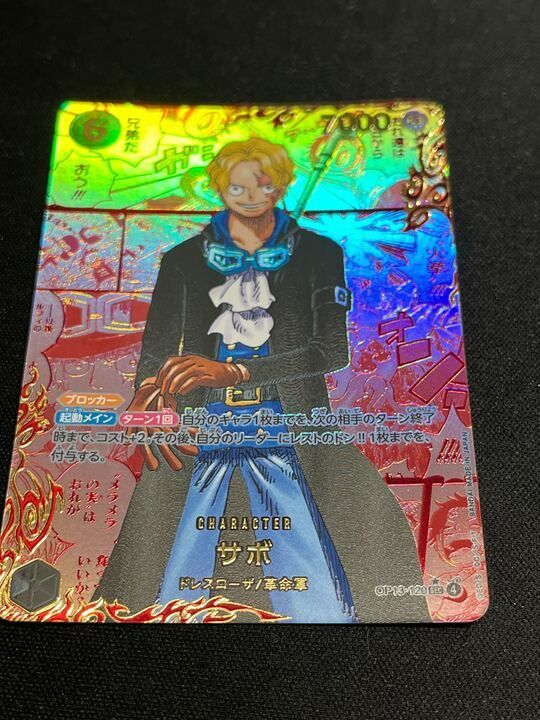 サボ レッドスーパーパラレル コミパラ SEC OP13-120 psa10 PSA10 サボ レッドスーパーパラレル コミパラ SEC OP13-120