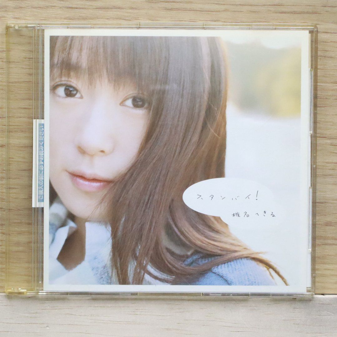 椎名へきる CDシングル8枚 状態良好 再生確認済 シングル CD】8cm 椎名へきる11枚 関連CD まとめ セット - メルカリ