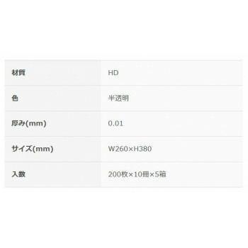 カモンパック13号0.01mm